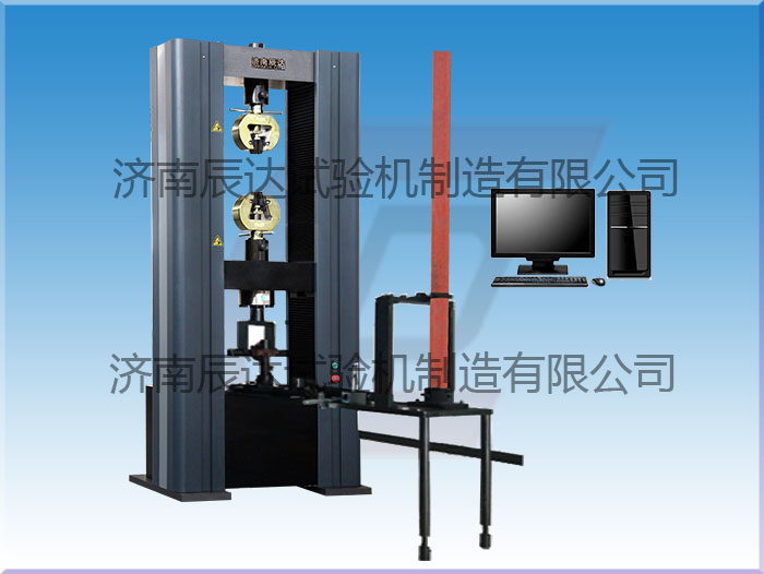 WDW-200微機控制腳手架扣件試驗機